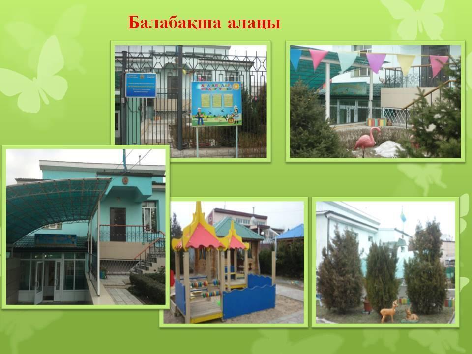 Информация о нас