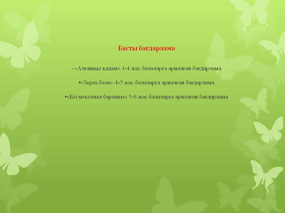 Информация о нас