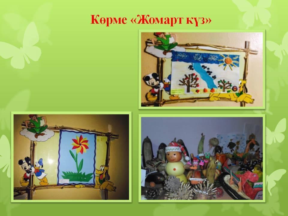 Информация о нас