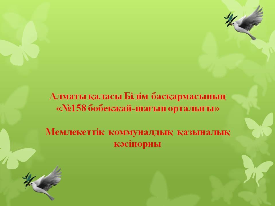 Информация о нас