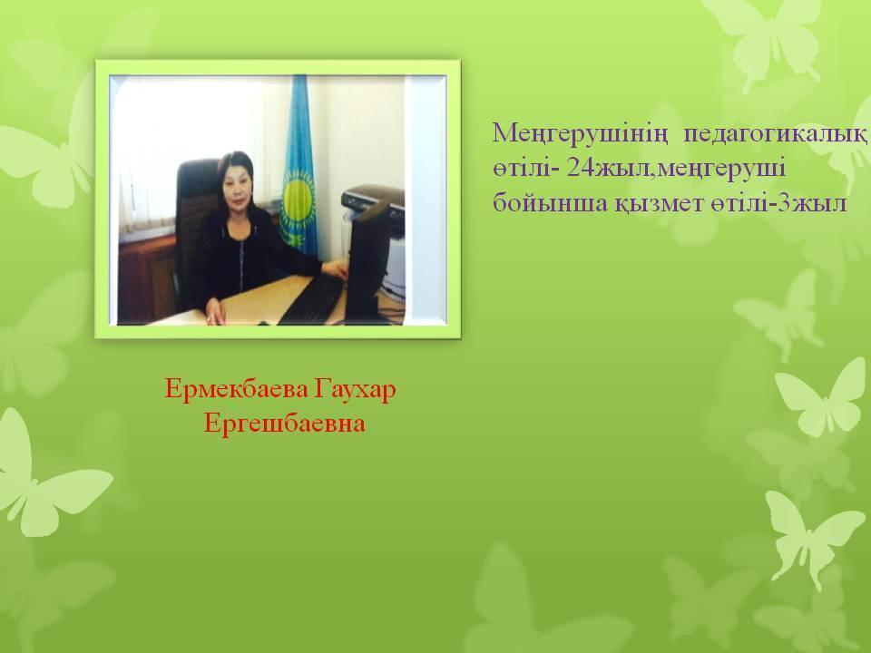 Информация о нас