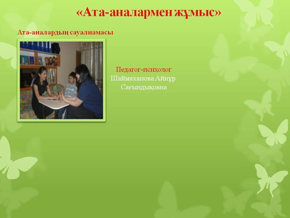 Информация о нас