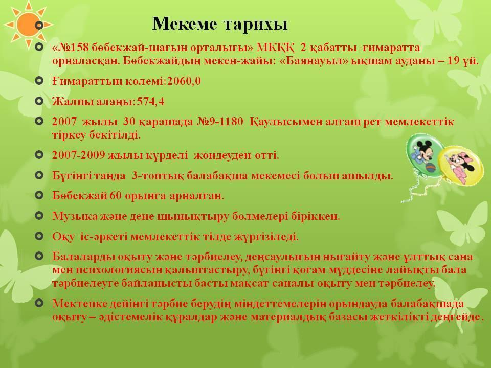 Информация о нас