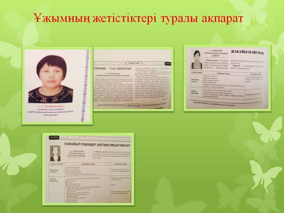 Информация о нас