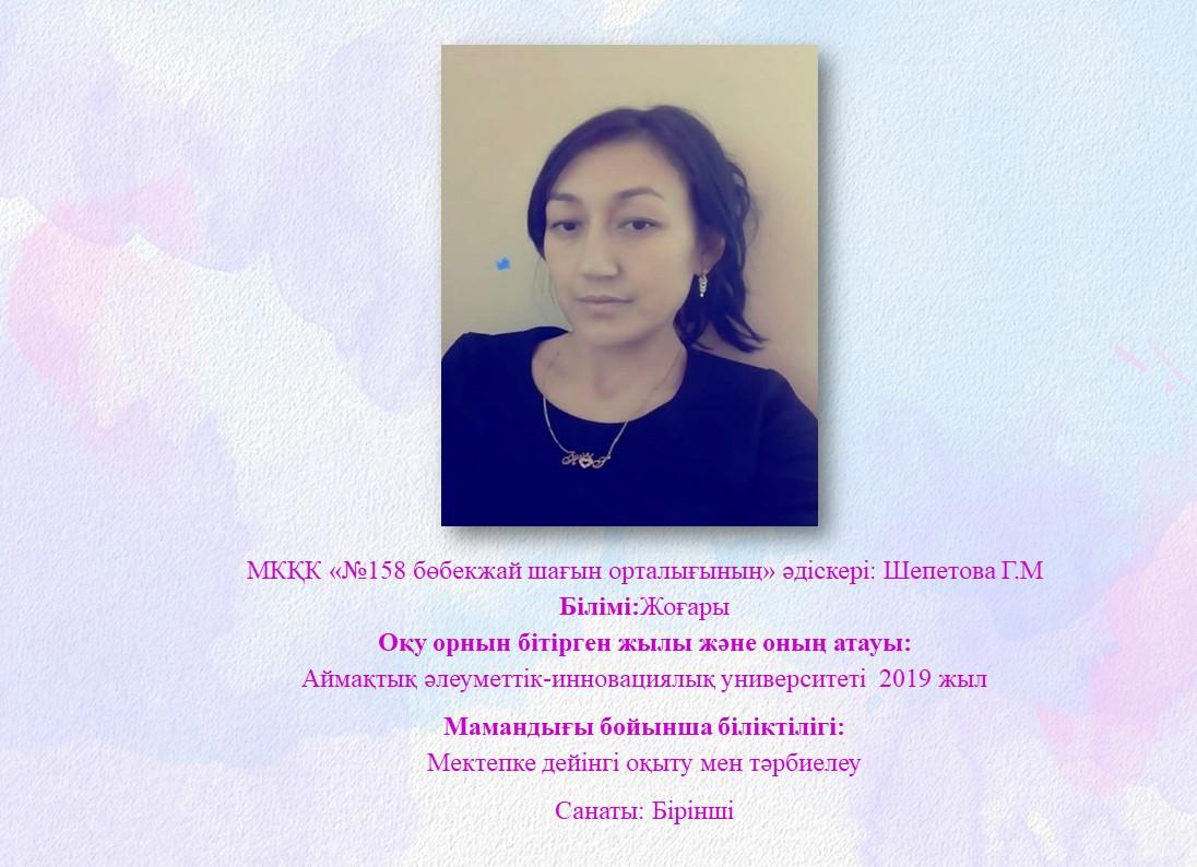 Біздің ұжым