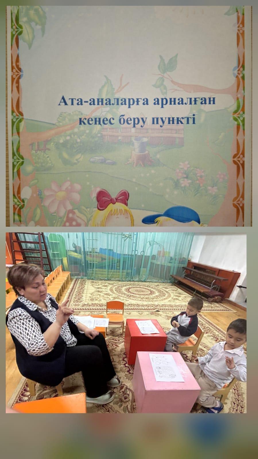 Консультативтік пункт кестесі ,жоспары. Балабақша психологы: Сахарханова Р.С.